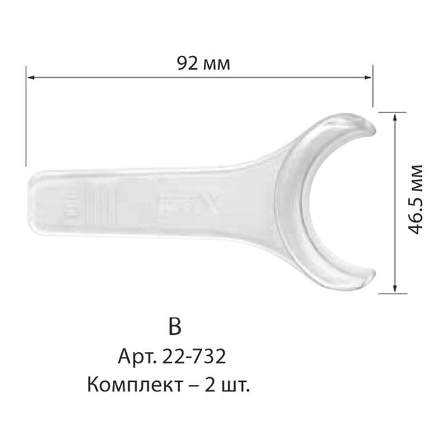 Ретрактор B (комплект 2 шт.) | YDM (Япония)