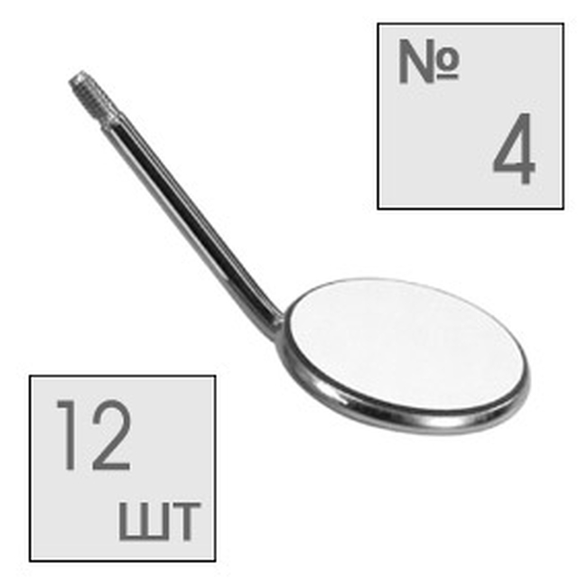 Зеркало стоматологическое увеличительное №4, 22 мм (упак 12 шт) | HLW Dental Instruments (Германия)