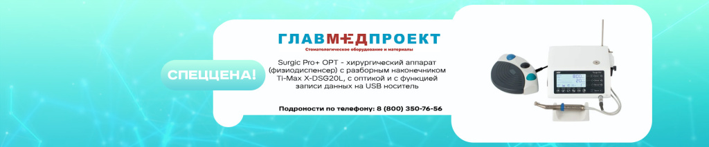 banner-surgic-pro.jpg
