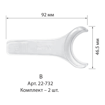 Ретрактор B (комплект 2 шт.) | YDM (Япония)