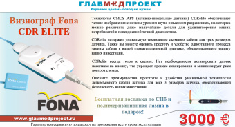 Акция 1