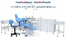 Стоматологический кабинет эконом-класса