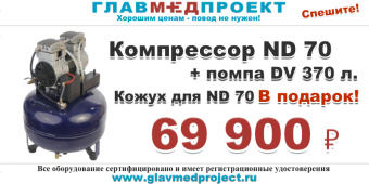 Акция 13