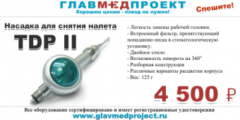 Акция 33