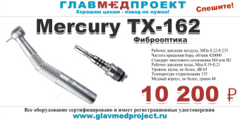 Акция 29