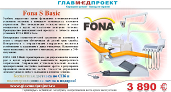 Акция 8