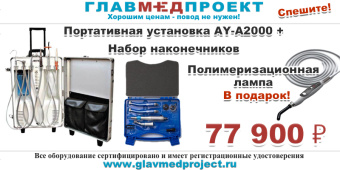 Акция 3